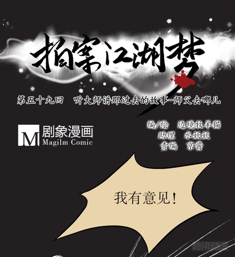 59-第59话