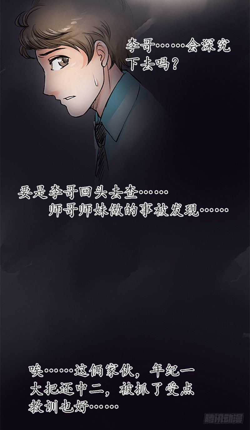 07 警察蜀黍很忙的-第7话
