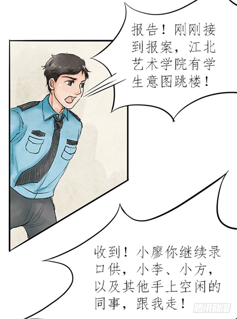 07 警察蜀黍很忙的-第7话