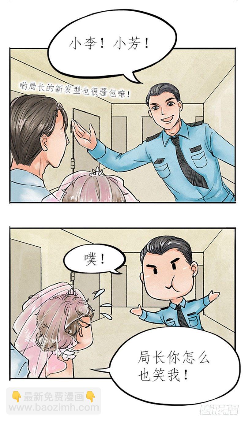07 警察蜀黍很忙的-第7话