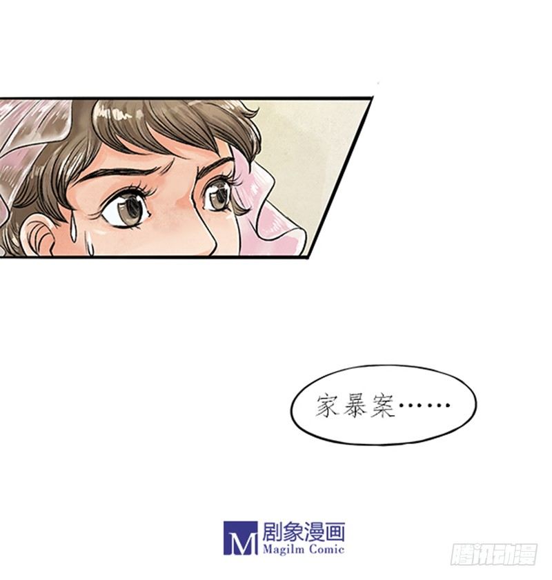 07 警察蜀黍很忙的-第7话