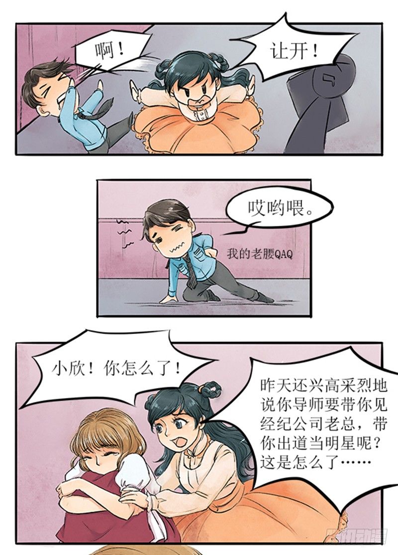 09 师德-第9话