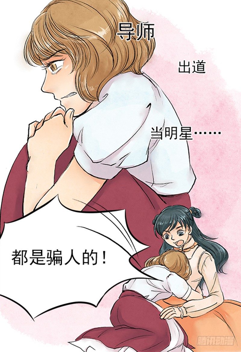09 师德-第9话