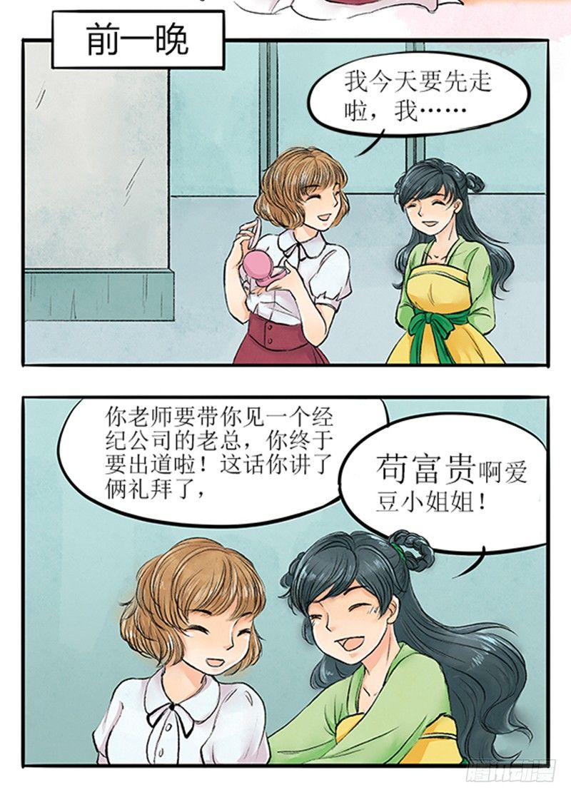 09 师德-第9话