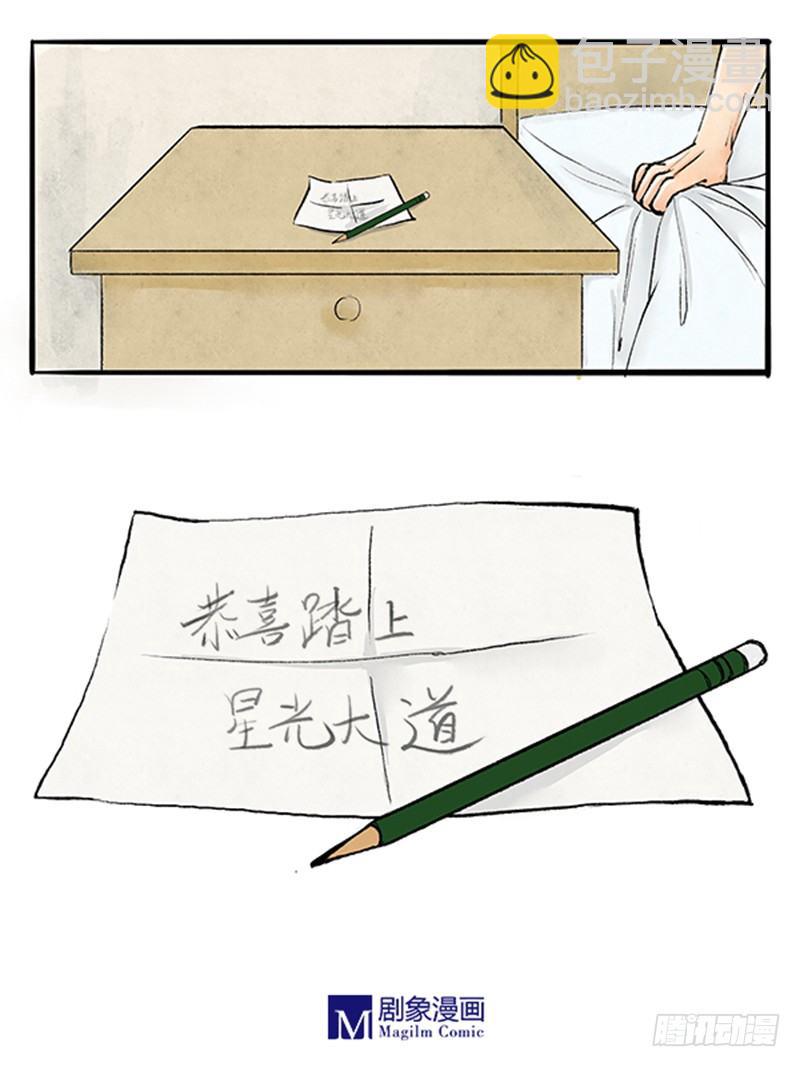 09 师德-第9话