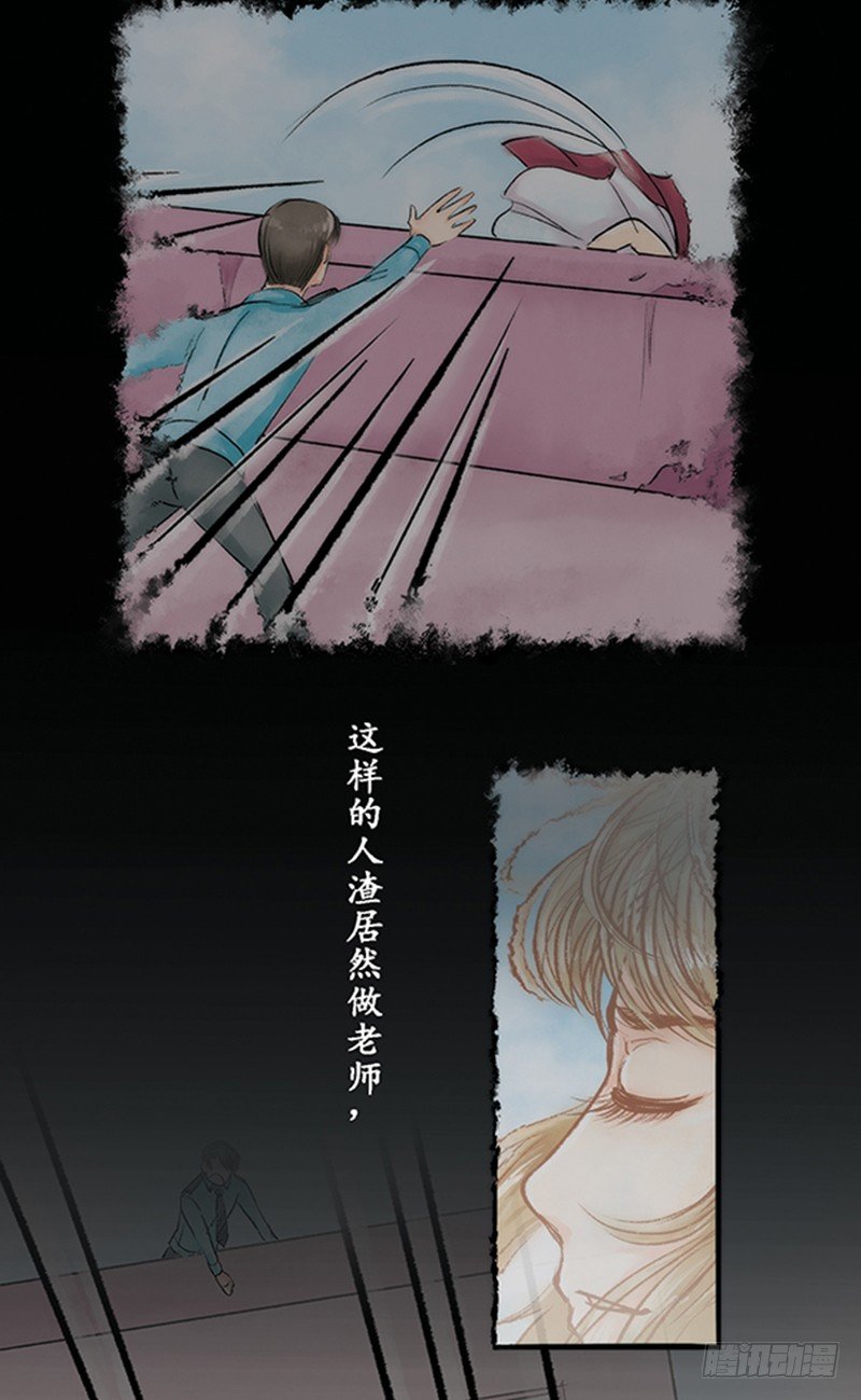 09 师德-第9话
