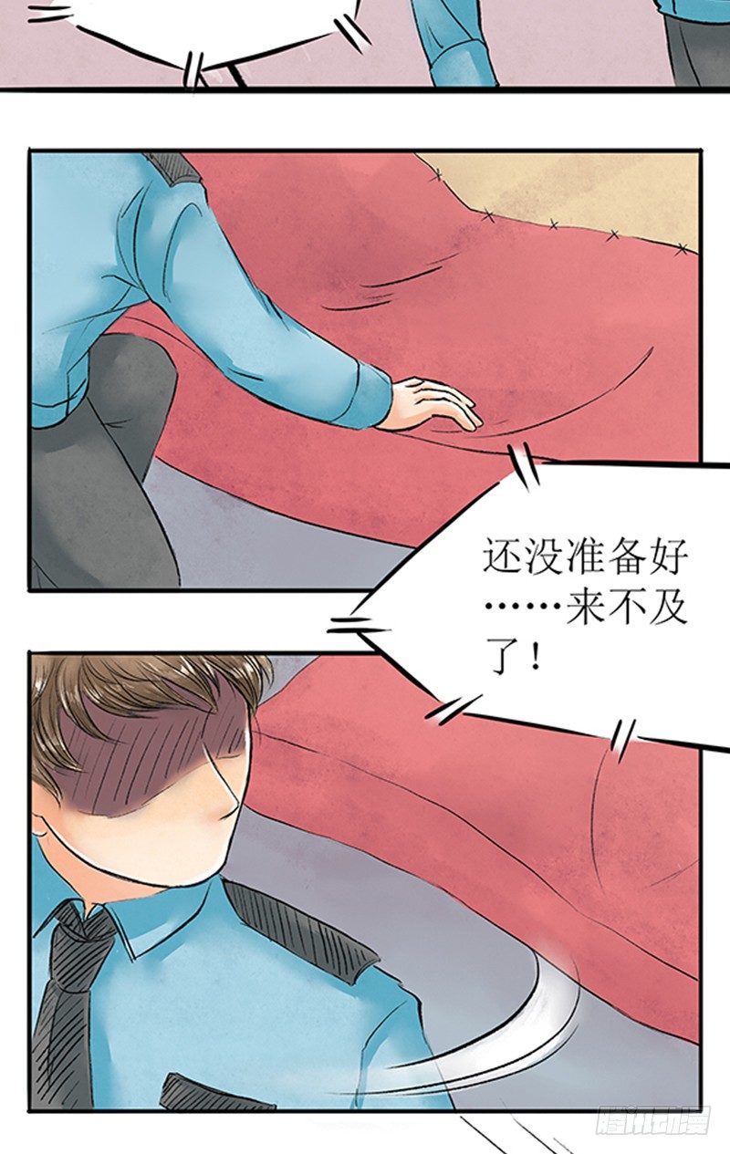 09 师德-第9话