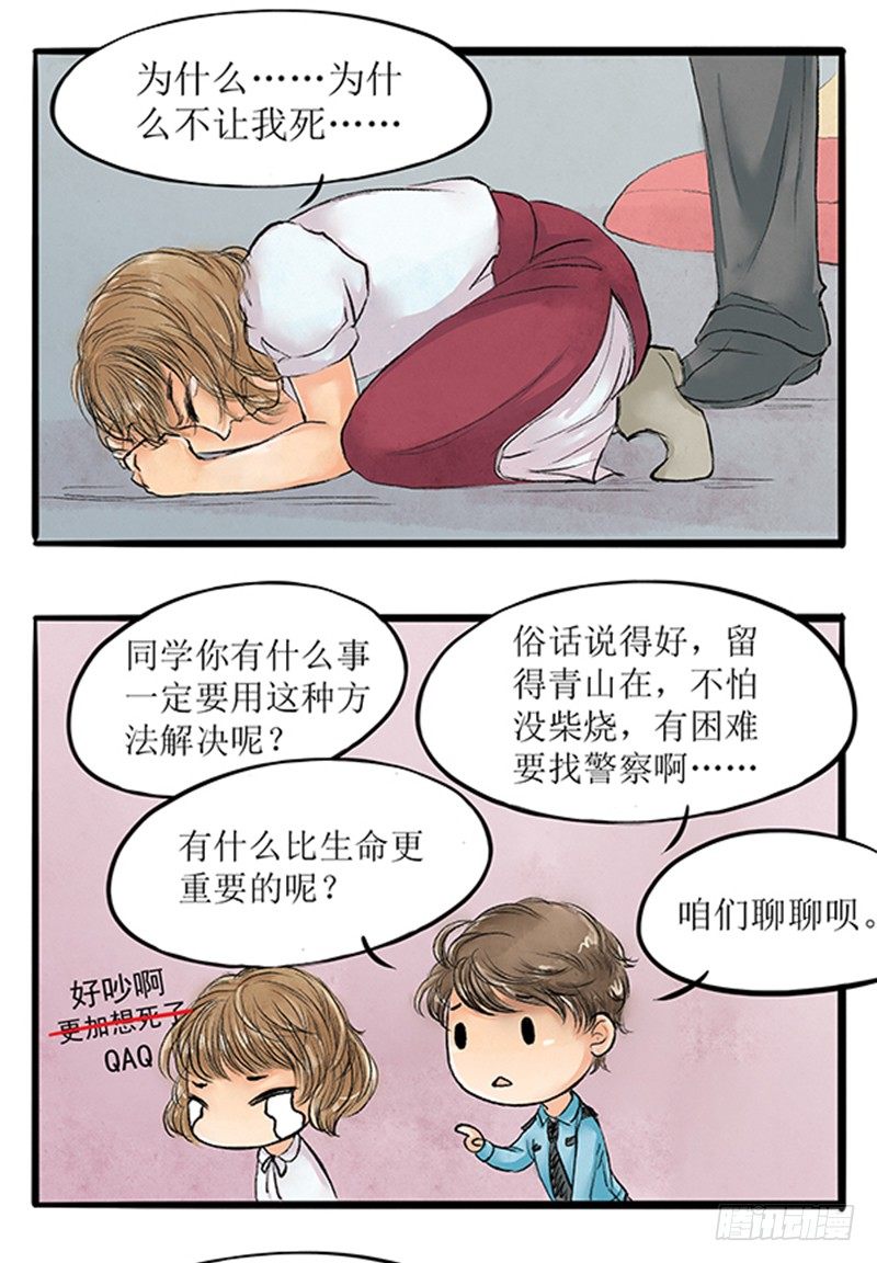 09 师德-第9话
