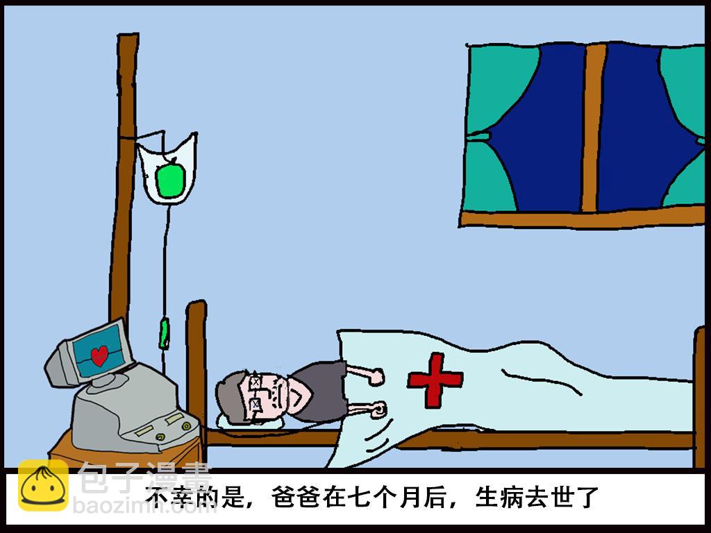 🍝派大漫画细思极恐系列 我的系列-1 第10页