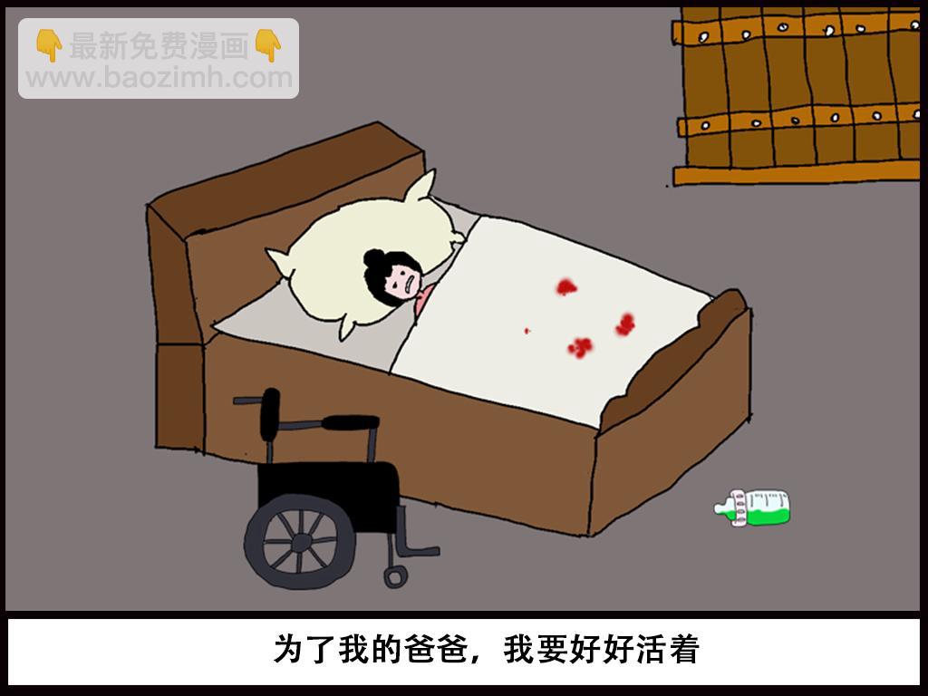 🍝派大漫画细思极恐系列 我的系列-1 第11页
