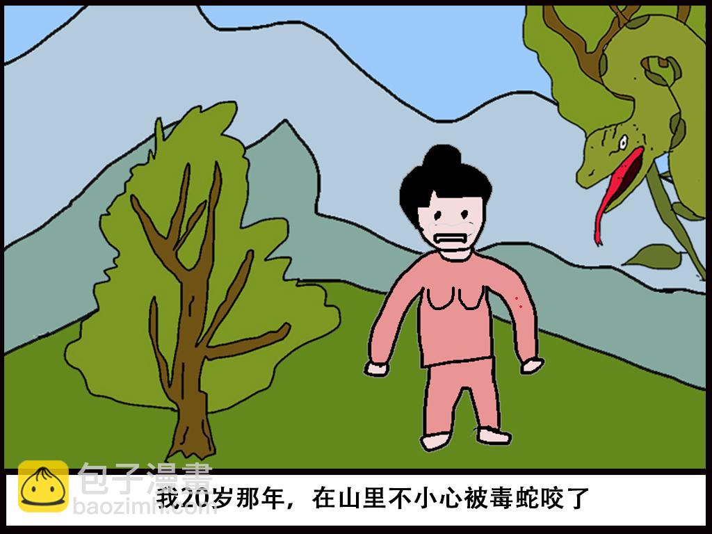 🍝派大漫画细思极恐系列 我的系列-1 第12页
