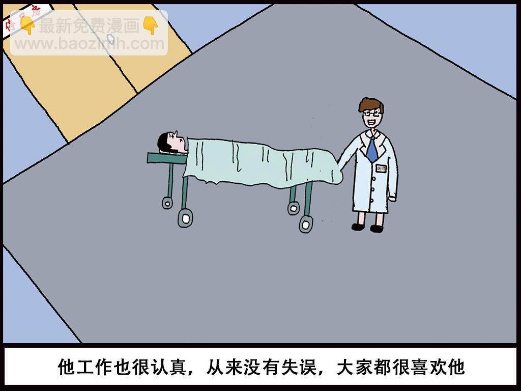 🍝派大漫画细思极恐系列 我的系列-1 第16页