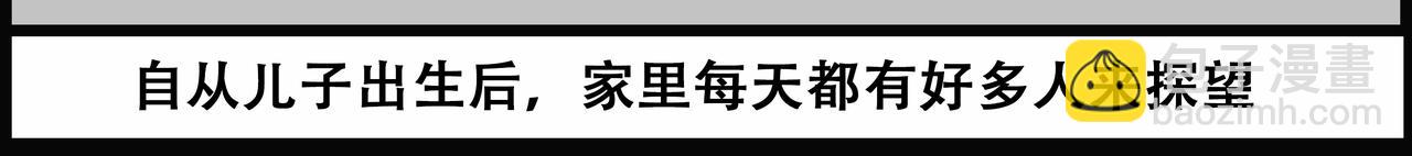 🍝派大漫画细思极恐系列 我的系列-1 第19页