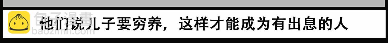 🍝派大漫画细思极恐系列 我的系列-1 第21页