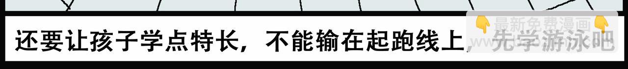 🍝派大漫画细思极恐系列 我的系列-1 第23页
