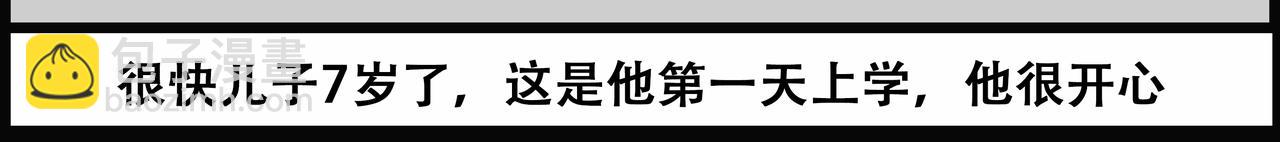 🍝派大漫画细思极恐系列 我的系列-1 第25页