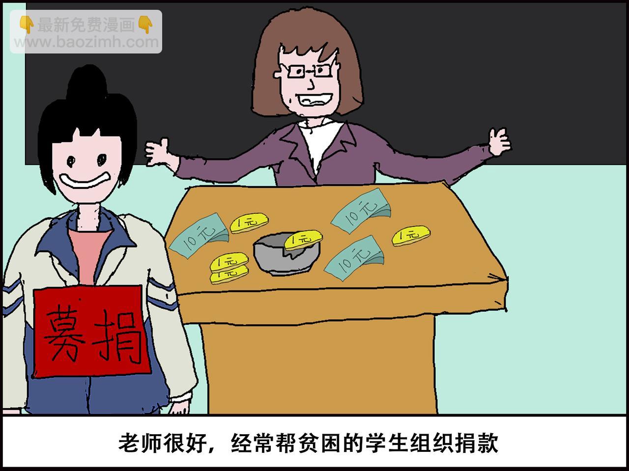 🍝派大漫画细思极恐系列 我的系列-1 第30页