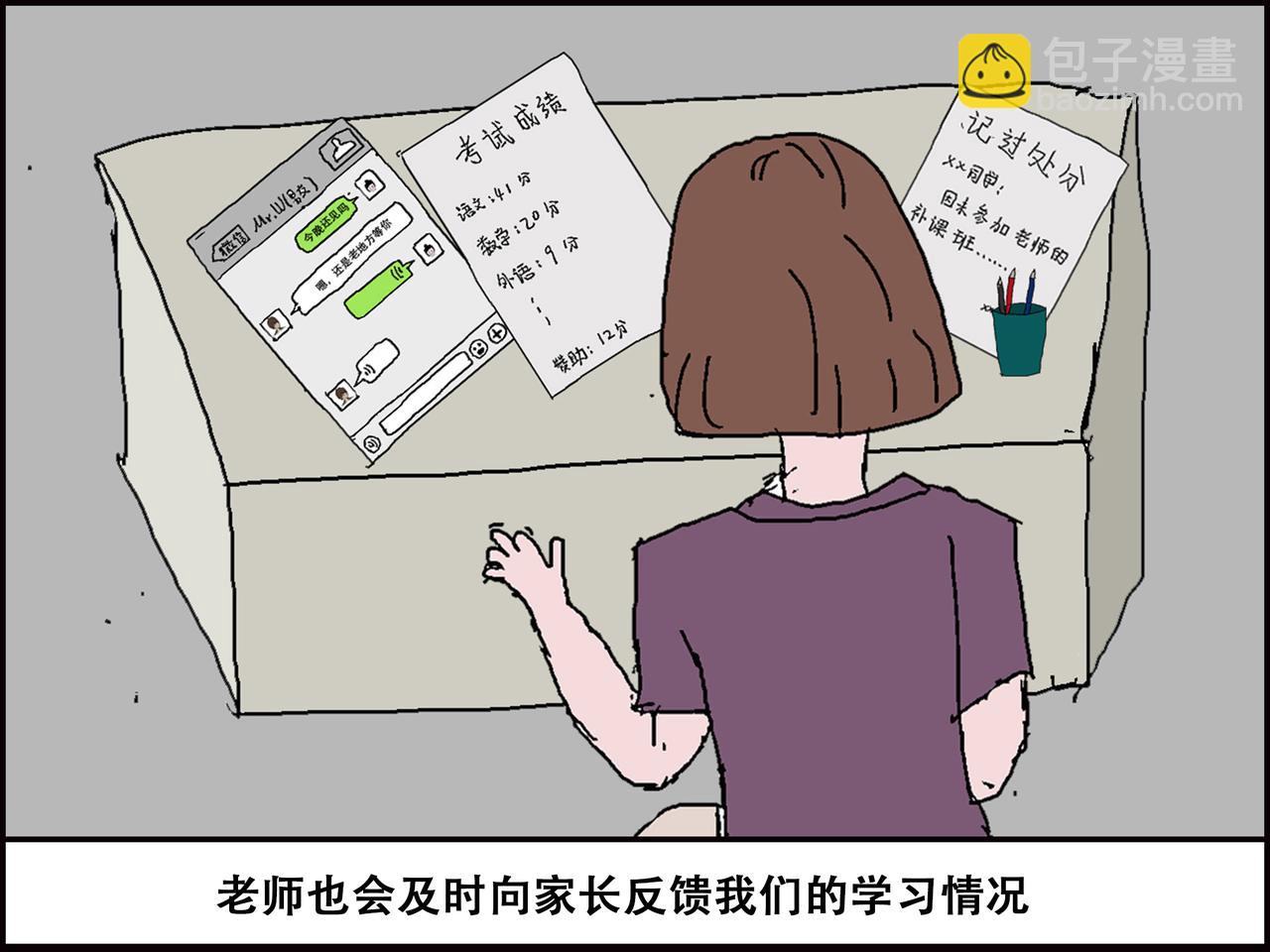 🍝派大漫画细思极恐系列 我的系列-1 第31页