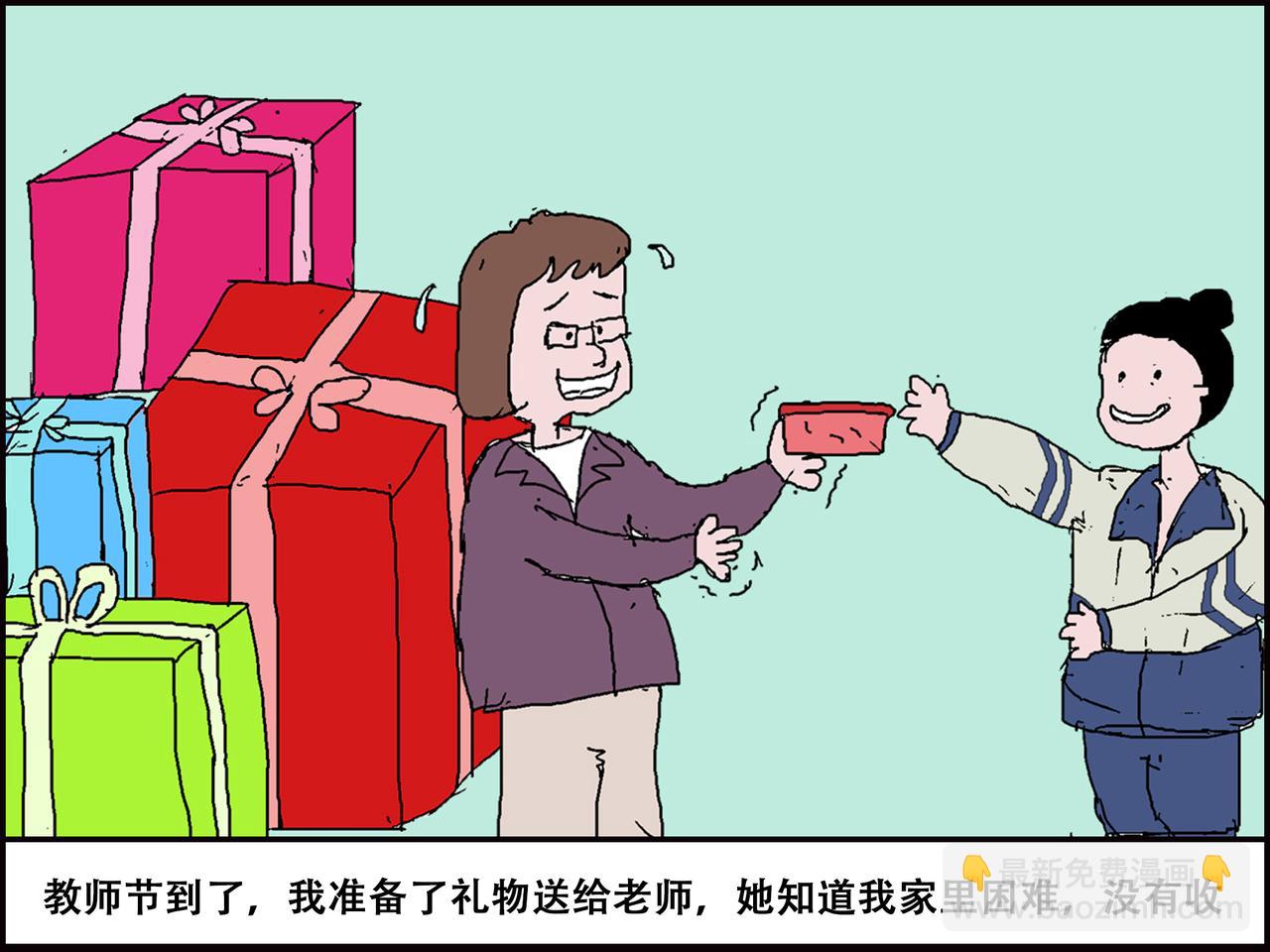 🍝派大漫画细思极恐系列 我的系列-1 第32页