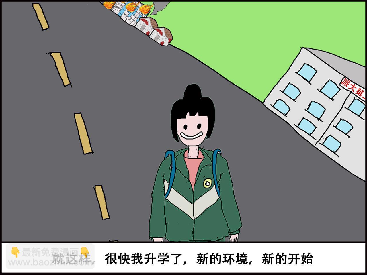 🍝派大漫画细思极恐系列 我的系列-1 第33页