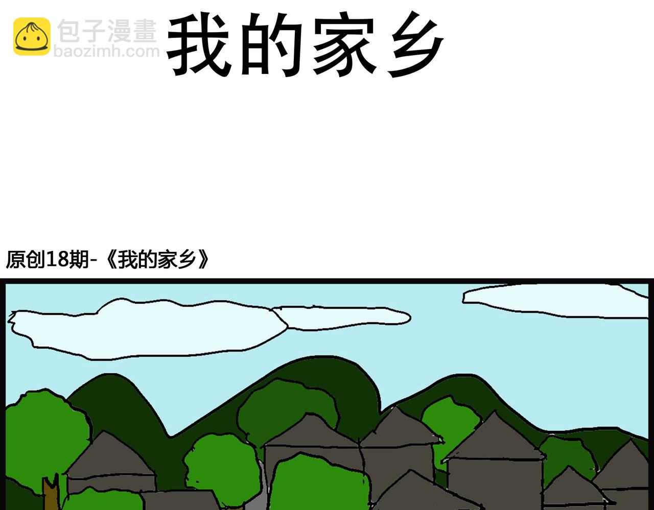 🍝派大漫画细思极恐系列 我的系列-1 第34页