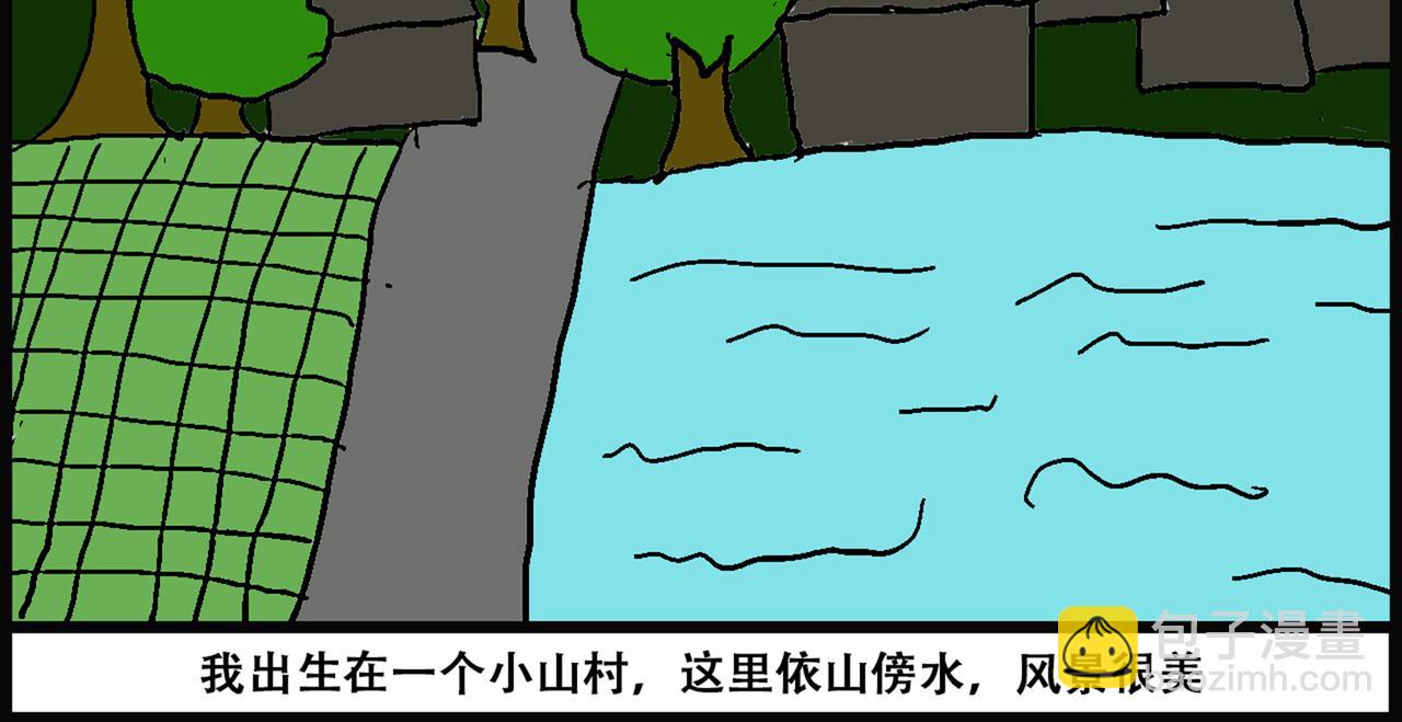 🍝派大漫画细思极恐系列 我的系列-1 第35页