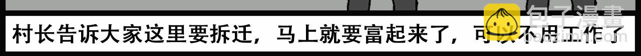 🍝派大漫画细思极恐系列 我的系列-1 第39页