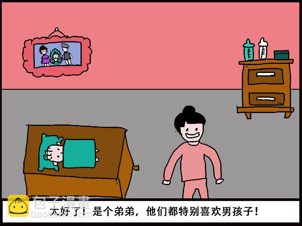 🍝派大漫画细思极恐系列 我的系列-1 第4页