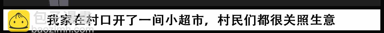 🍝派大漫画细思极恐系列 我的系列-1 第41页