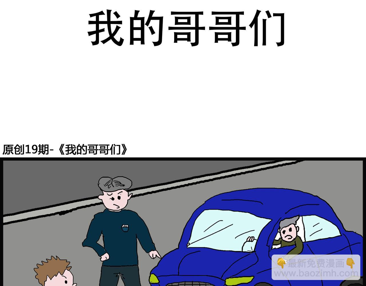 🍝派大漫画细思极恐系列 我的系列-1 第44页