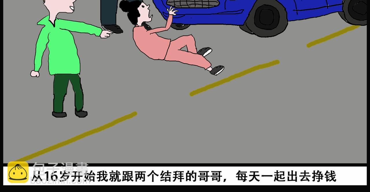 🍝派大漫画细思极恐系列 我的系列-1 第45页