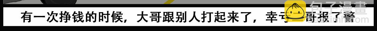 🍝派大漫画细思极恐系列 我的系列-1 第47页