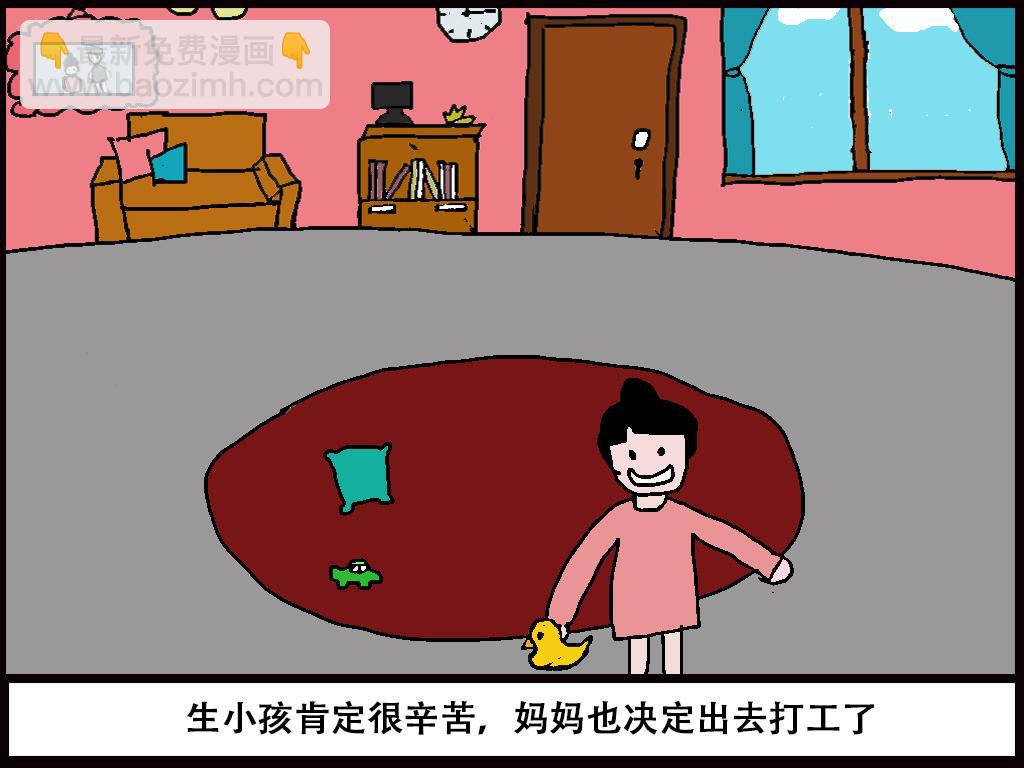🍝派大漫画细思极恐系列 我的系列-1 第5页