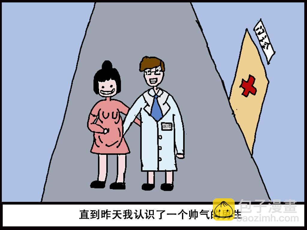 🍝派大漫画细思极恐系列 我的系列-1 第8页