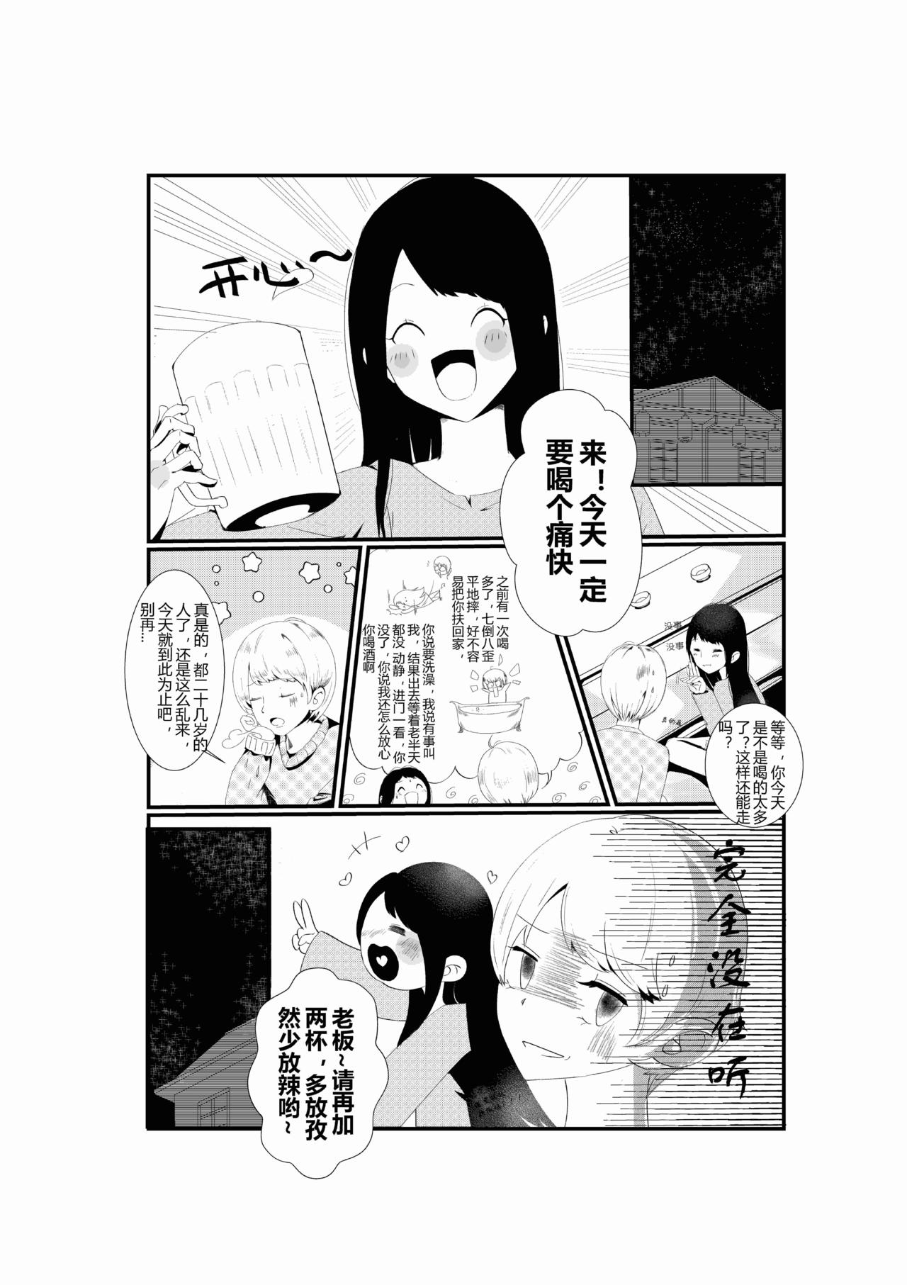 第一话-第1话