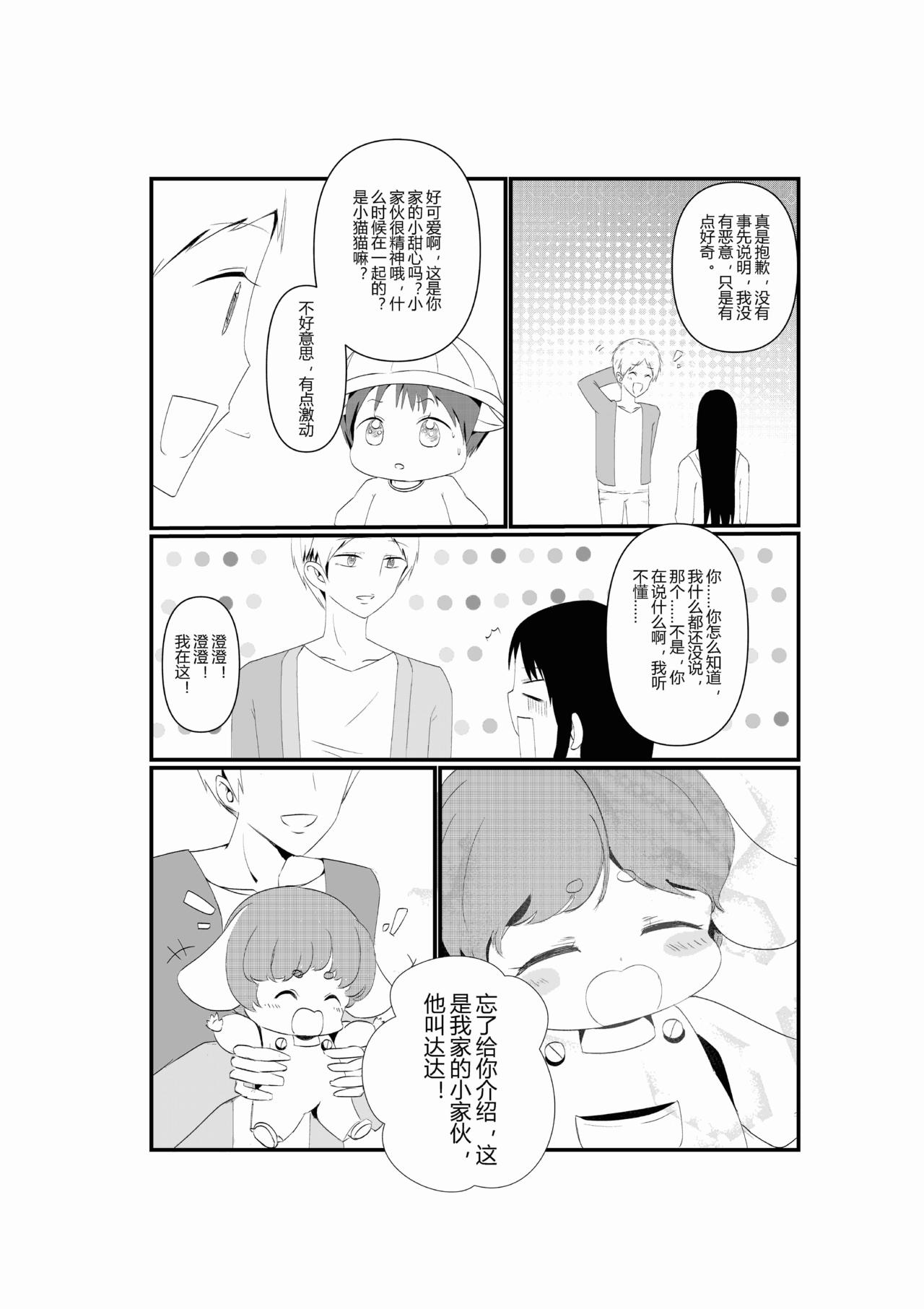第一话-第1话