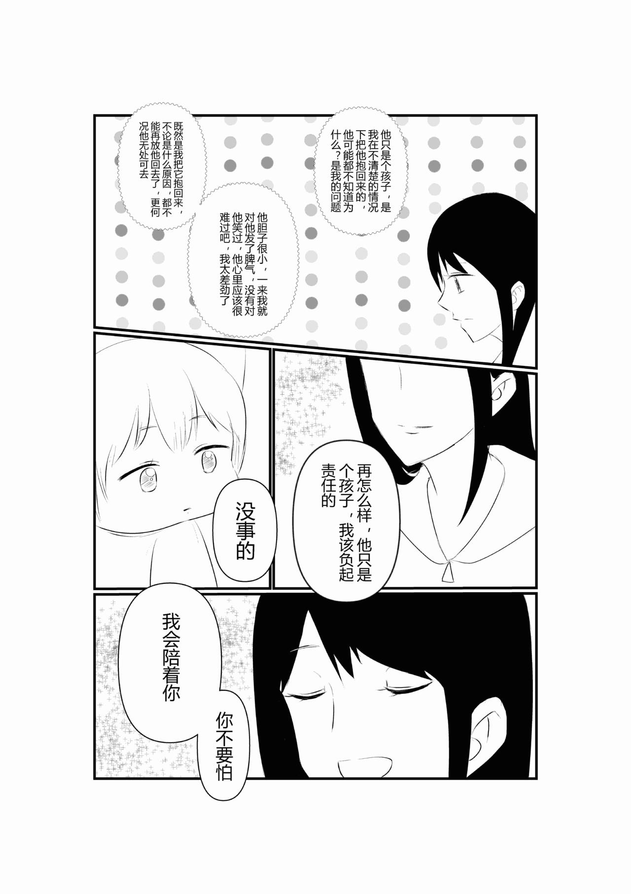 第一话-第1话