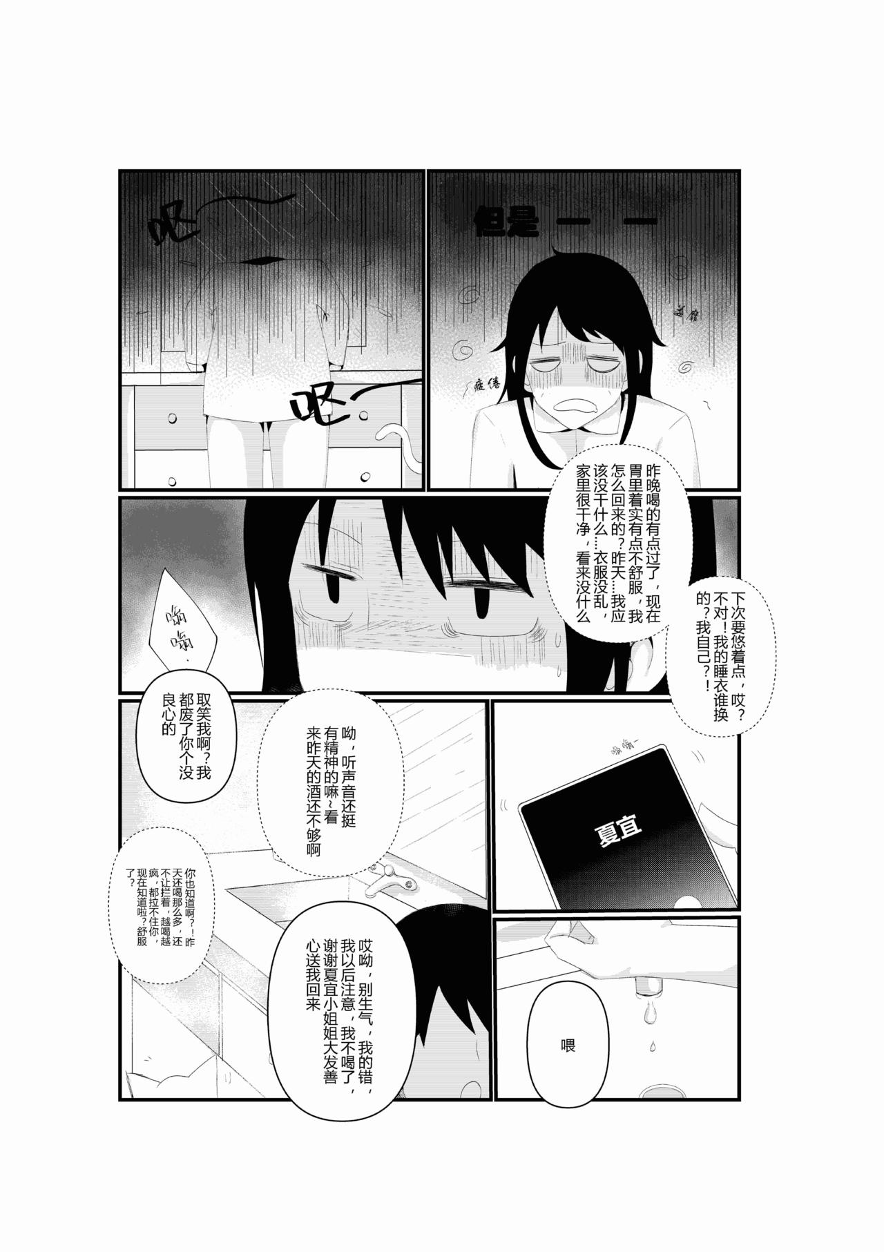 第一话-第1话