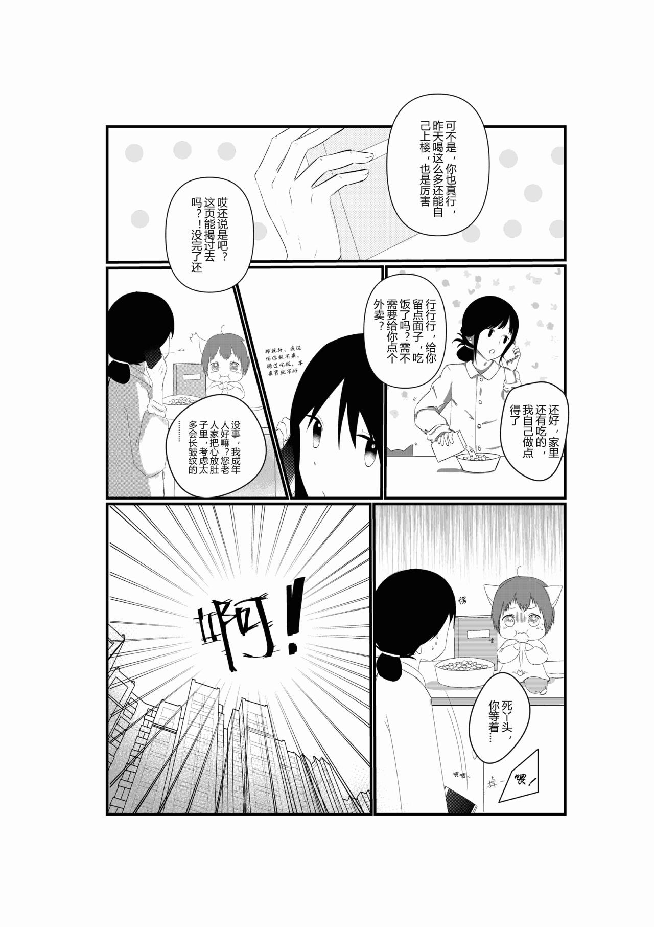 第一话-第1话