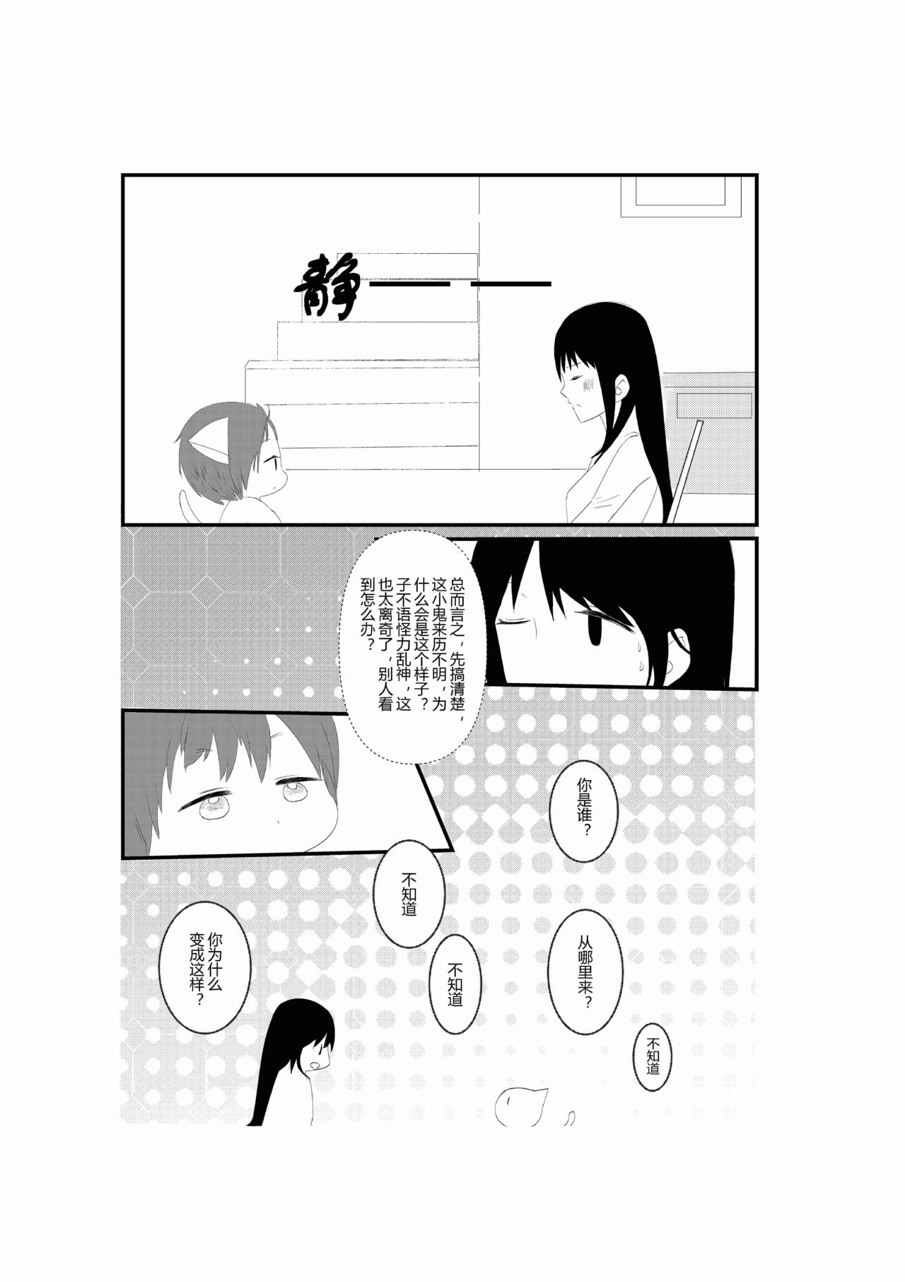 第一话-第1话