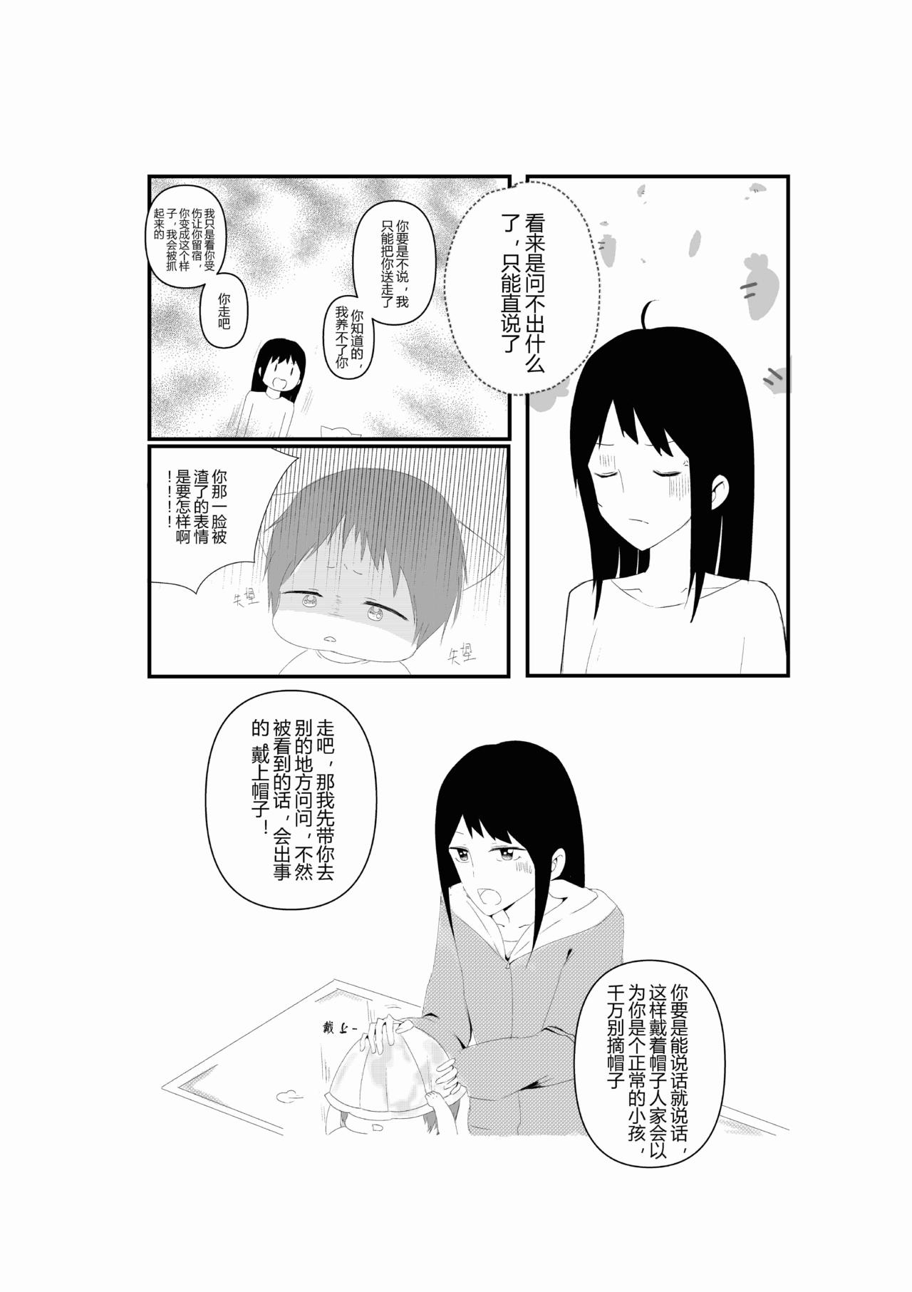 第一话-第1话