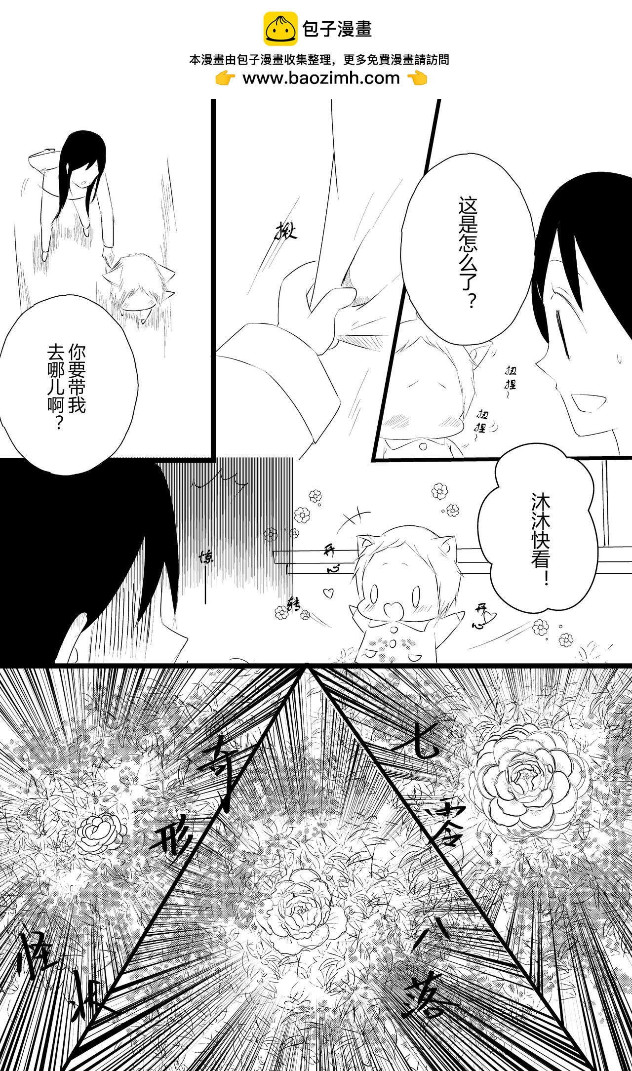 第十一话-第11话