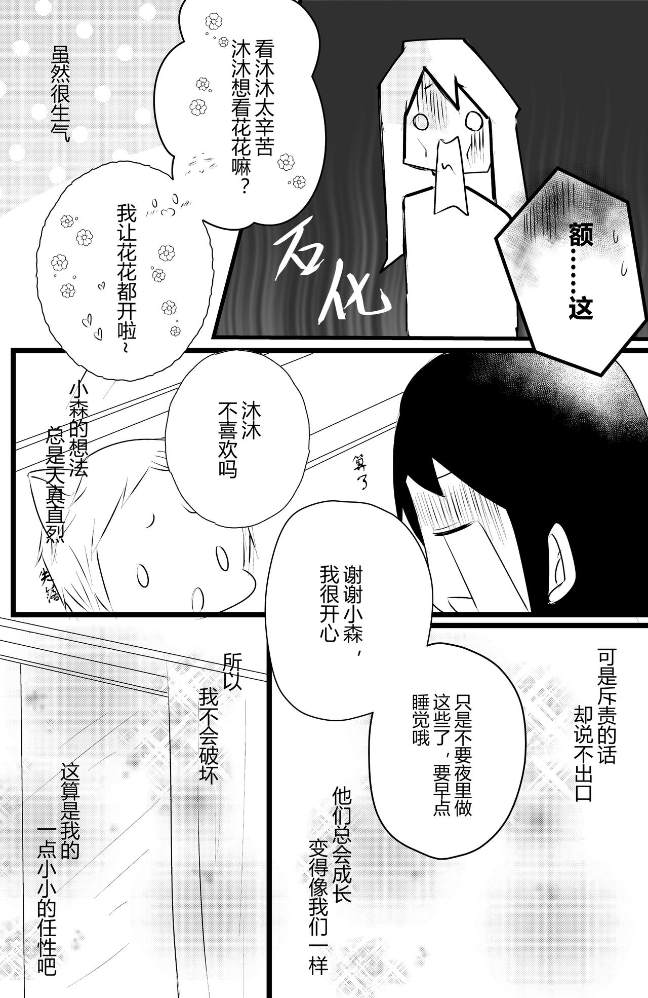 第十一话-第11话