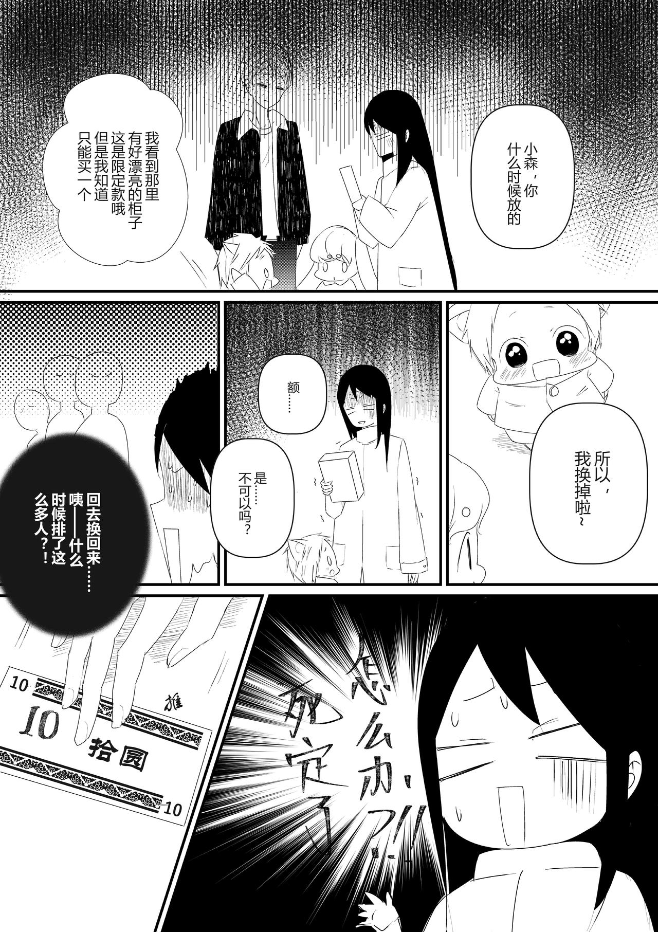 第十三话-第13话