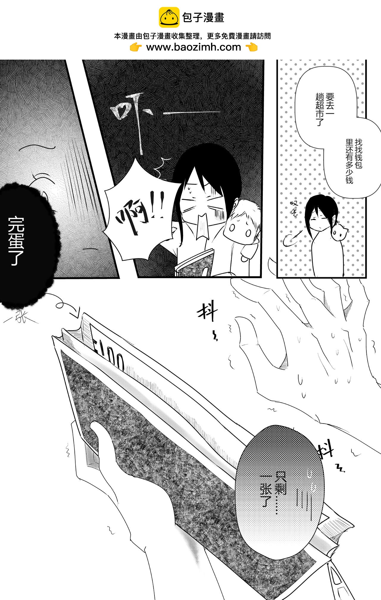 第十三话-第13话