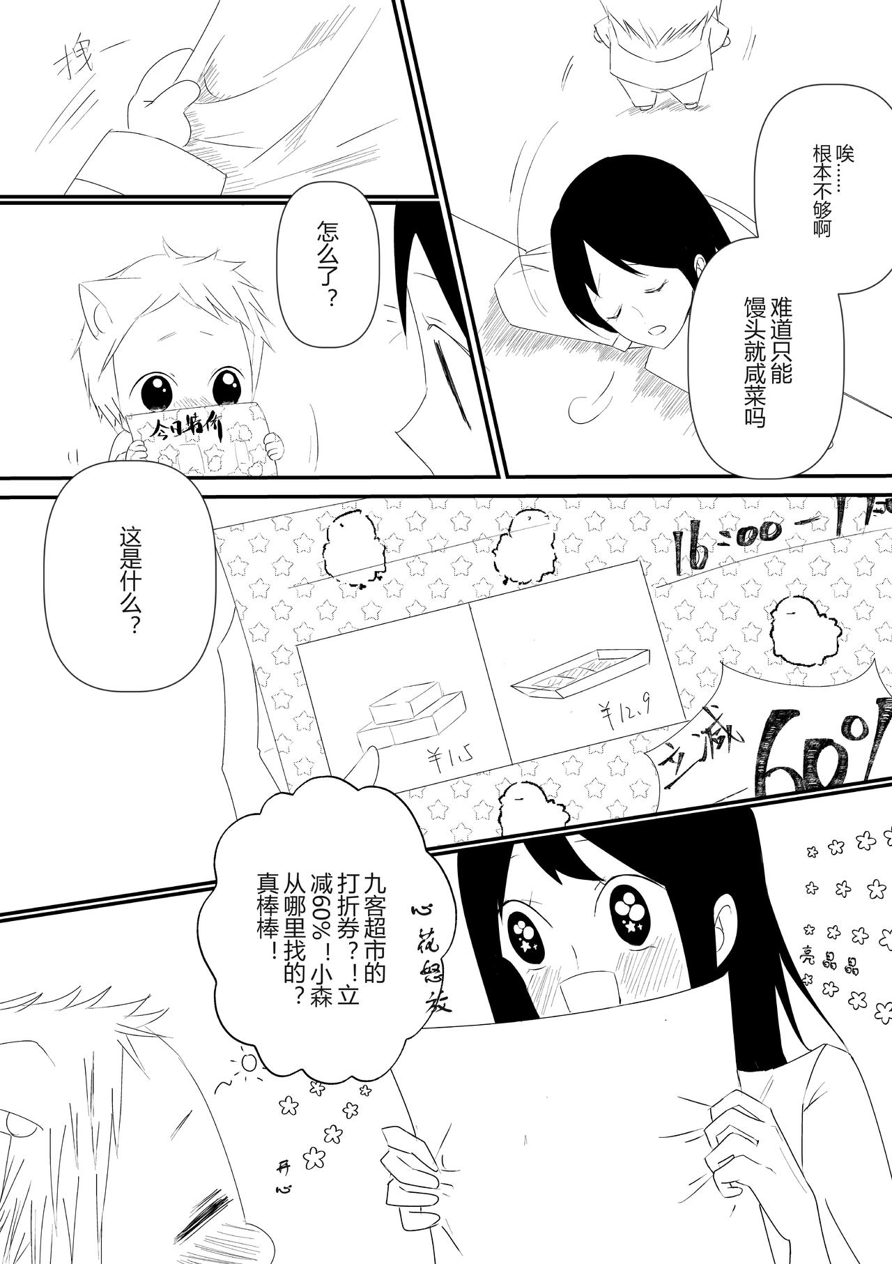 第十三话-第13话