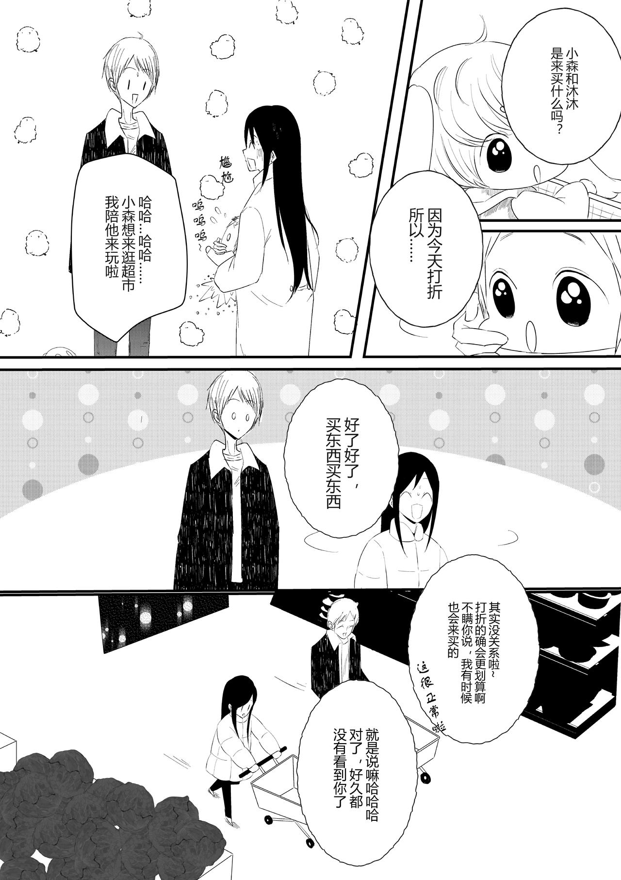 第十三话-第13话