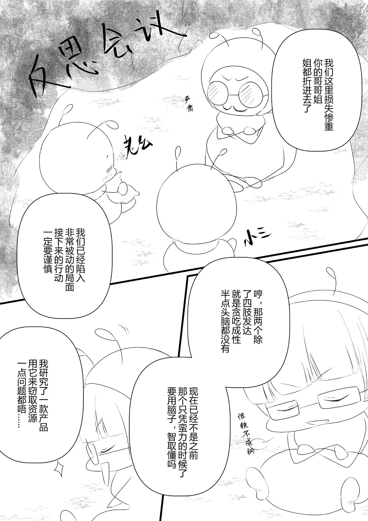 第十五话-第15话