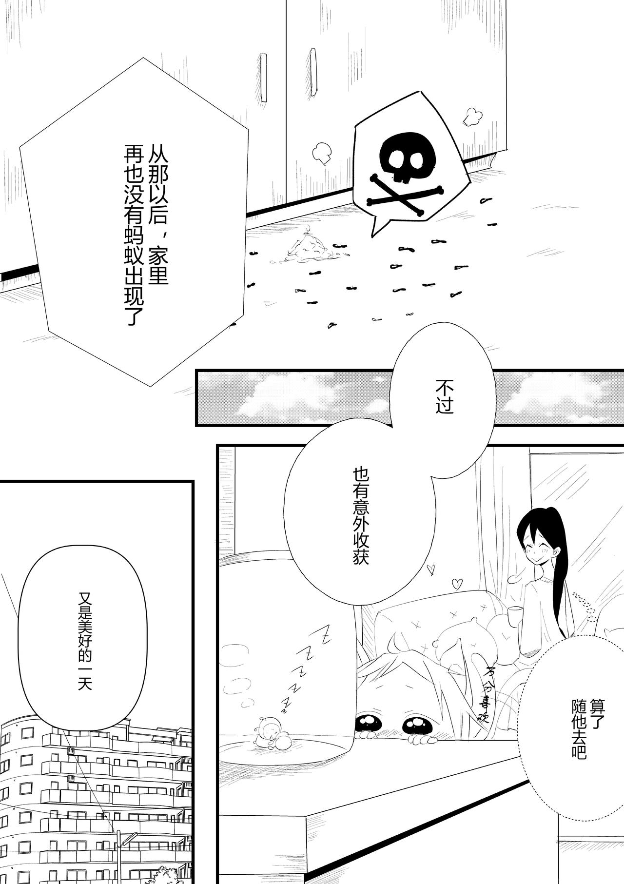 第十五话-第15话