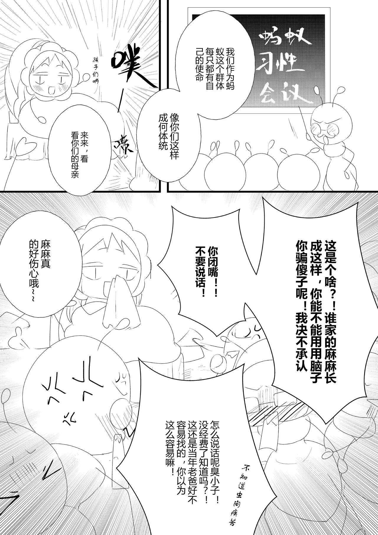 第十五话-第15话